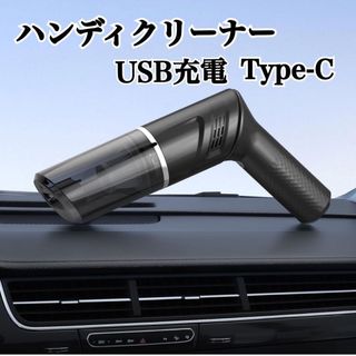 ⭐️新品⭐️ハンディクリーナー 車用　掃除機 コードレス  掃除機　小型　コンパ(掃除機)