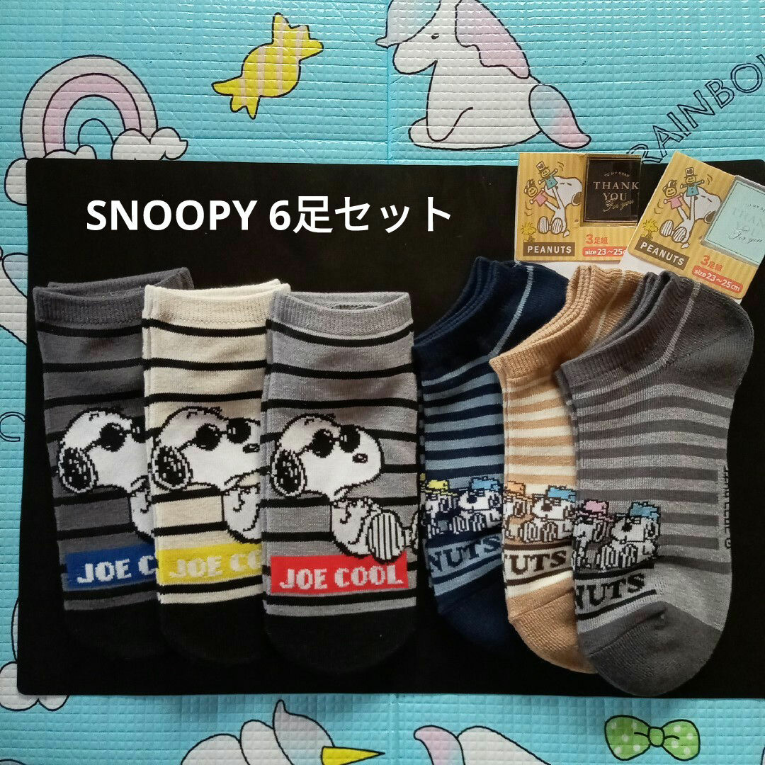 SNOOPY(スヌーピー)の☺ SNOOPYのパイルソックス、6足セット。【新品】 レディースのレッグウェア(ソックス)の商品写真