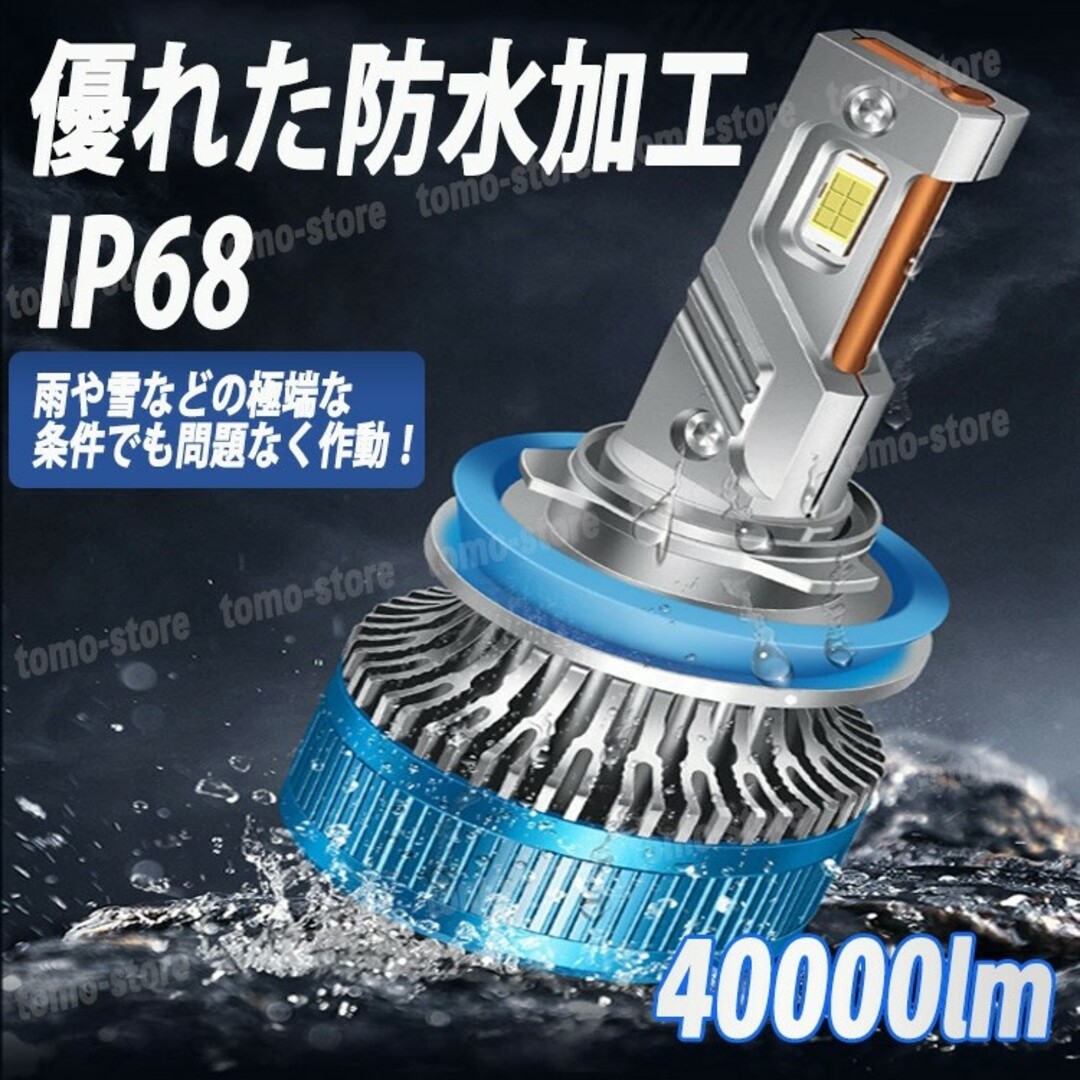 H4 LED ヘッドライト 40000lm 6000k ホワイト 車検対応 白 自動車/バイクの自動車(汎用パーツ)の商品写真