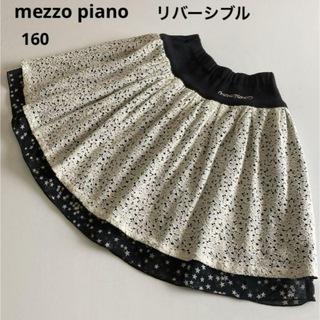 メゾピアノ(mezzo piano)のメゾピアノ　リバーシブル　花柄　編み　レース　シフォン　お星様　スカート　春　夏(スカート)