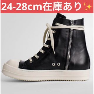 Rick Owens ramones ラモーンズ レザー ハイカット スニーカー(スニーカー)