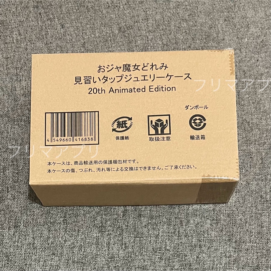 BANDAI(バンダイ)のおジャ魔女どれみ 見習いタップジュエリーケース エンタメ/ホビーのおもちゃ/ぬいぐるみ(キャラクターグッズ)の商品写真