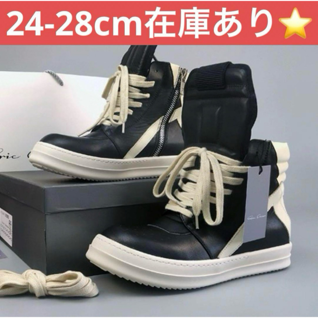 Rick Owens リックオウエンス ジオバスケット スニーカー レザー メンズの靴/シューズ(スニーカー)の商品写真