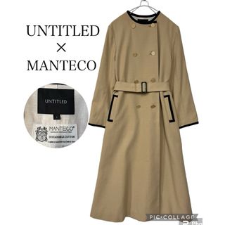 UNTITLED ×MANTECO カラーレスコート　イタリア製生地　ベージュ