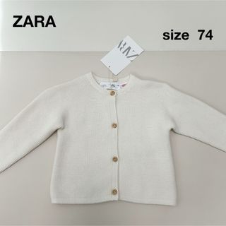 【タグ付き】ZARA ベビー キッズ 74 ケーブルニットカーディガン エクリュ