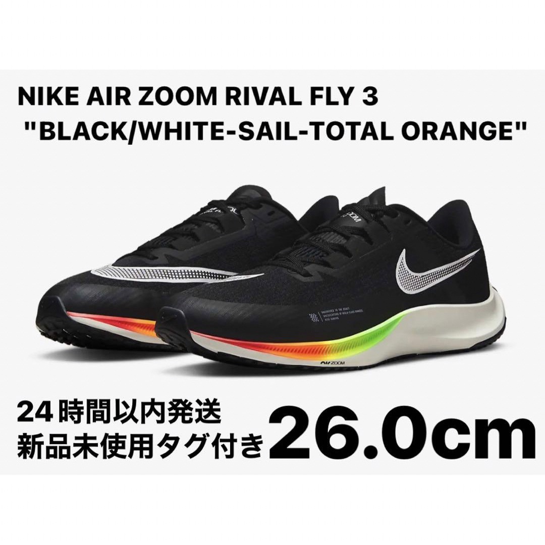 NIKE(ナイキ)の【新品】NIKE AIR ZOOM RIVAL FLY 3 26.0 スポーツ/アウトドアのランニング(シューズ)の商品写真