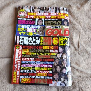 雑誌　実話　ナックルズ　GOLD(アート/エンタメ)