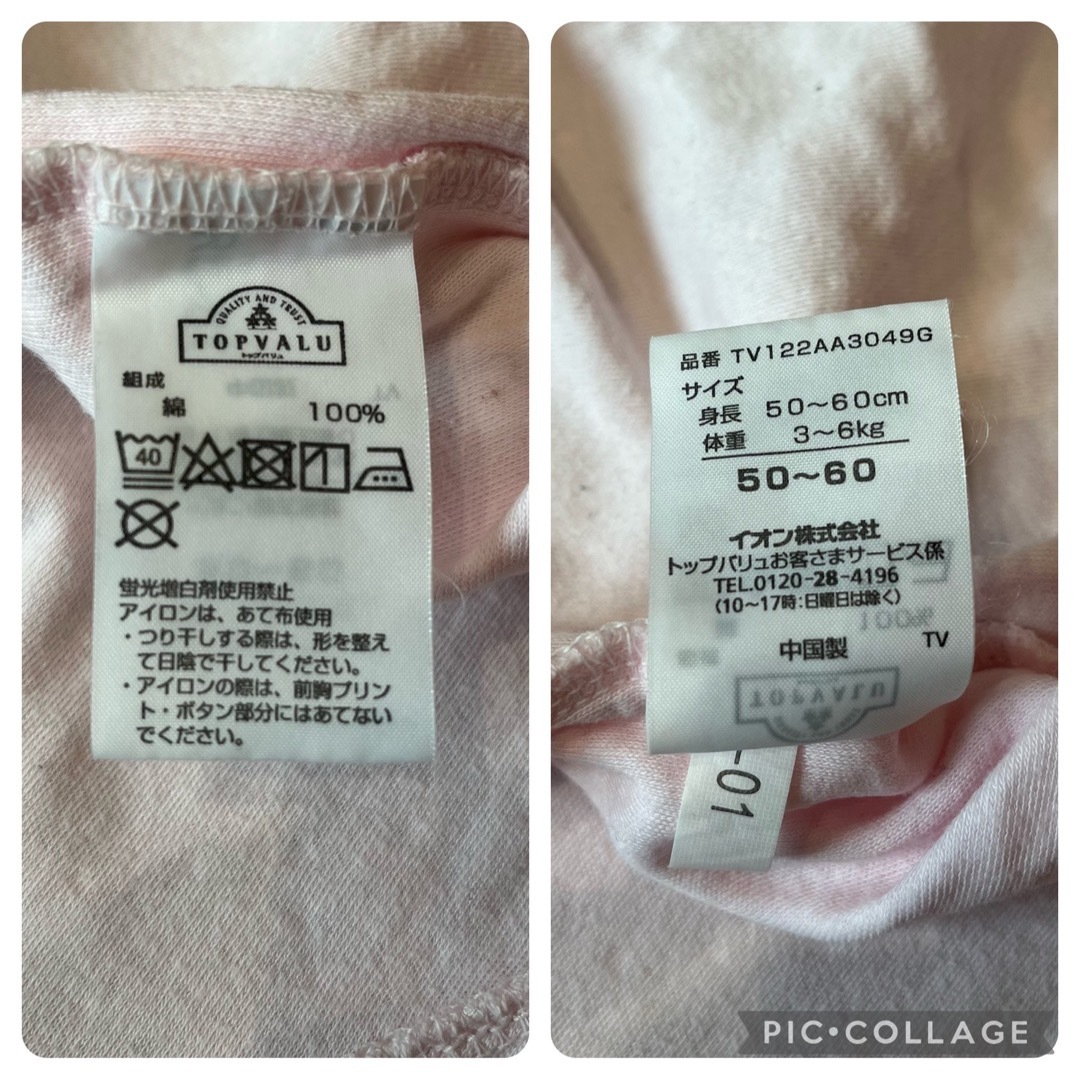 50-60センチ カバーオール 中古 キッズ/ベビー/マタニティのベビー服(~85cm)(カバーオール)の商品写真