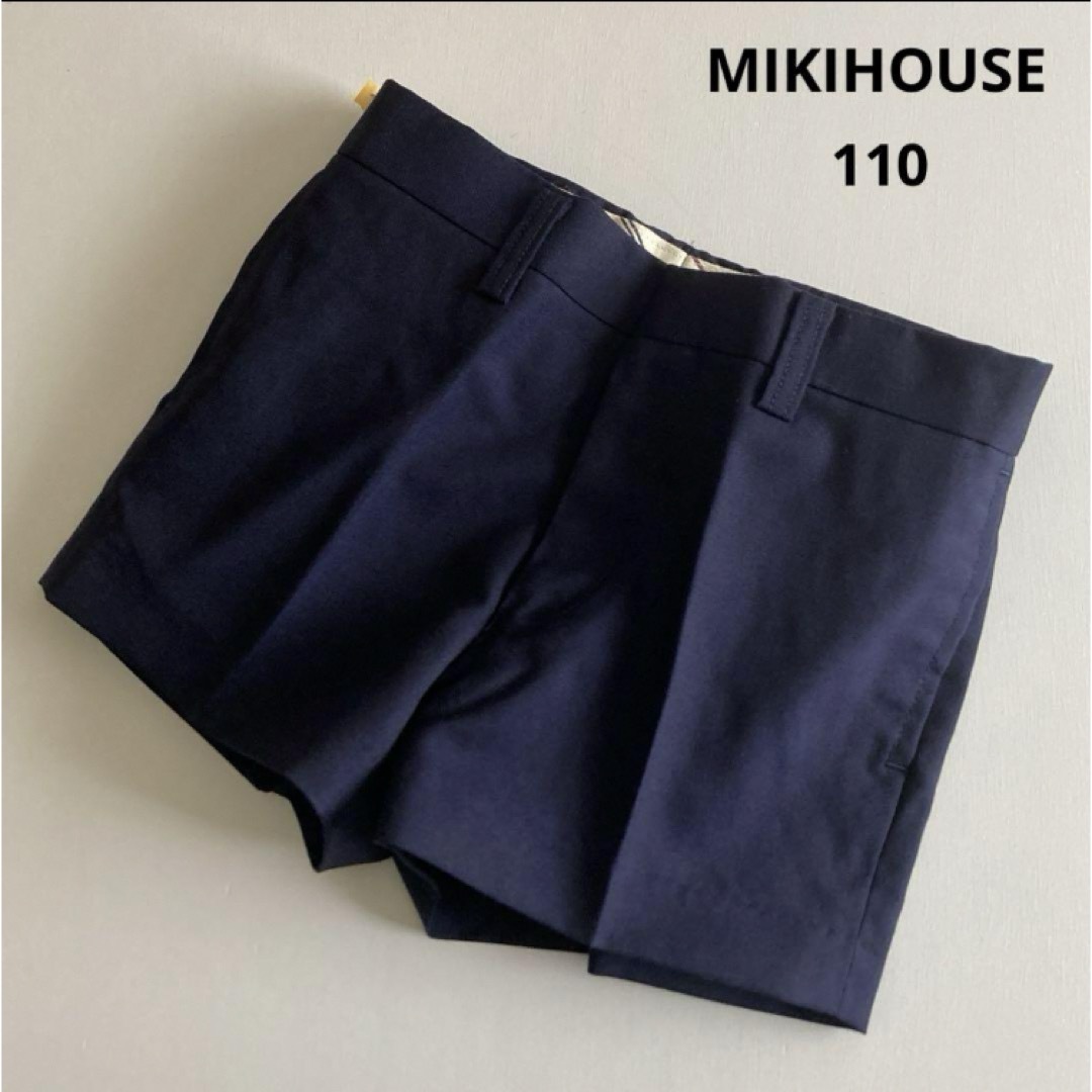 mikihouse(ミキハウス)のミキハウス　フォーマル　ショート　パンツ　無地　紺　男の子　春　夏　ファミリア キッズ/ベビー/マタニティのキッズ服男の子用(90cm~)(パンツ/スパッツ)の商品写真