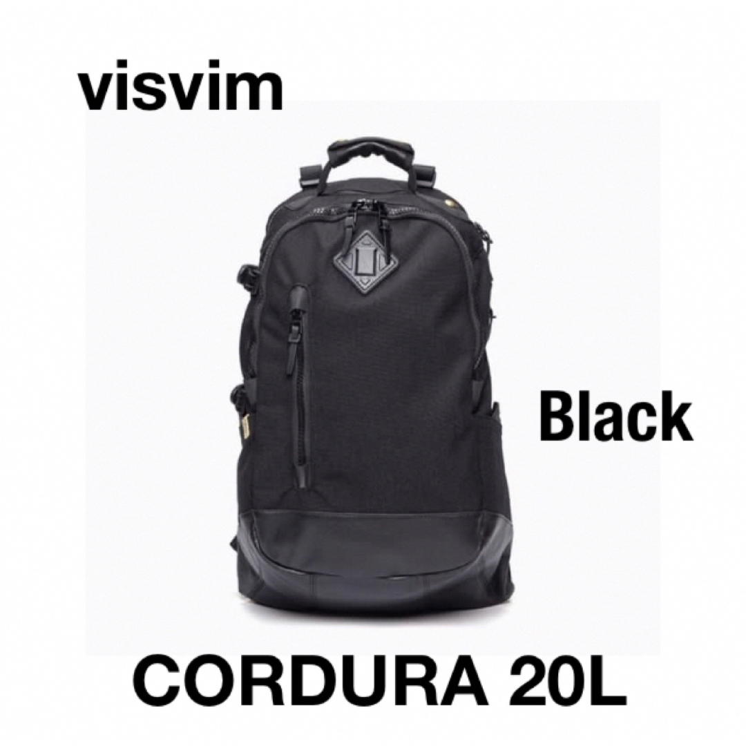 VISVIM(ヴィスヴィム)の24SS visvim CORDURA Backpack20L Black新品 メンズのバッグ(バッグパック/リュック)の商品写真