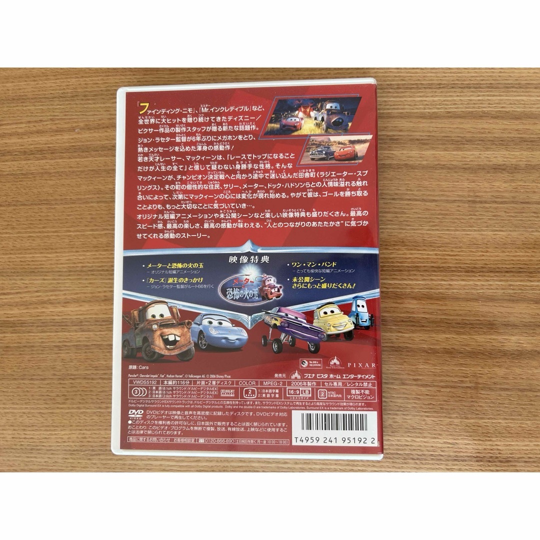 【中古】カーズ DVD エンタメ/ホビーのDVD/ブルーレイ(舞台/ミュージカル)の商品写真