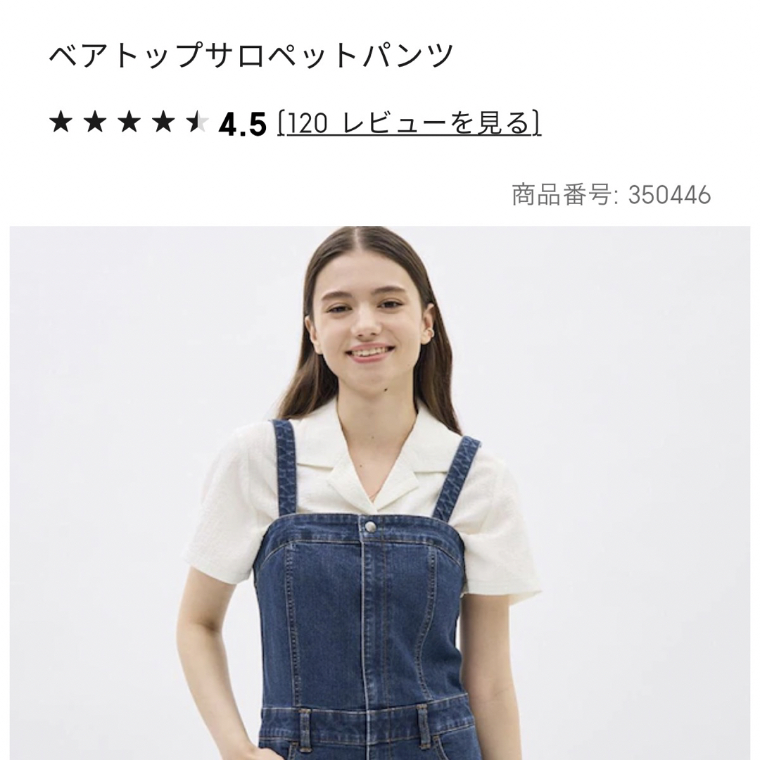 GU(ジーユー)のGU ベアトップサロペットパンツ Lサイズ レディースのパンツ(サロペット/オーバーオール)の商品写真