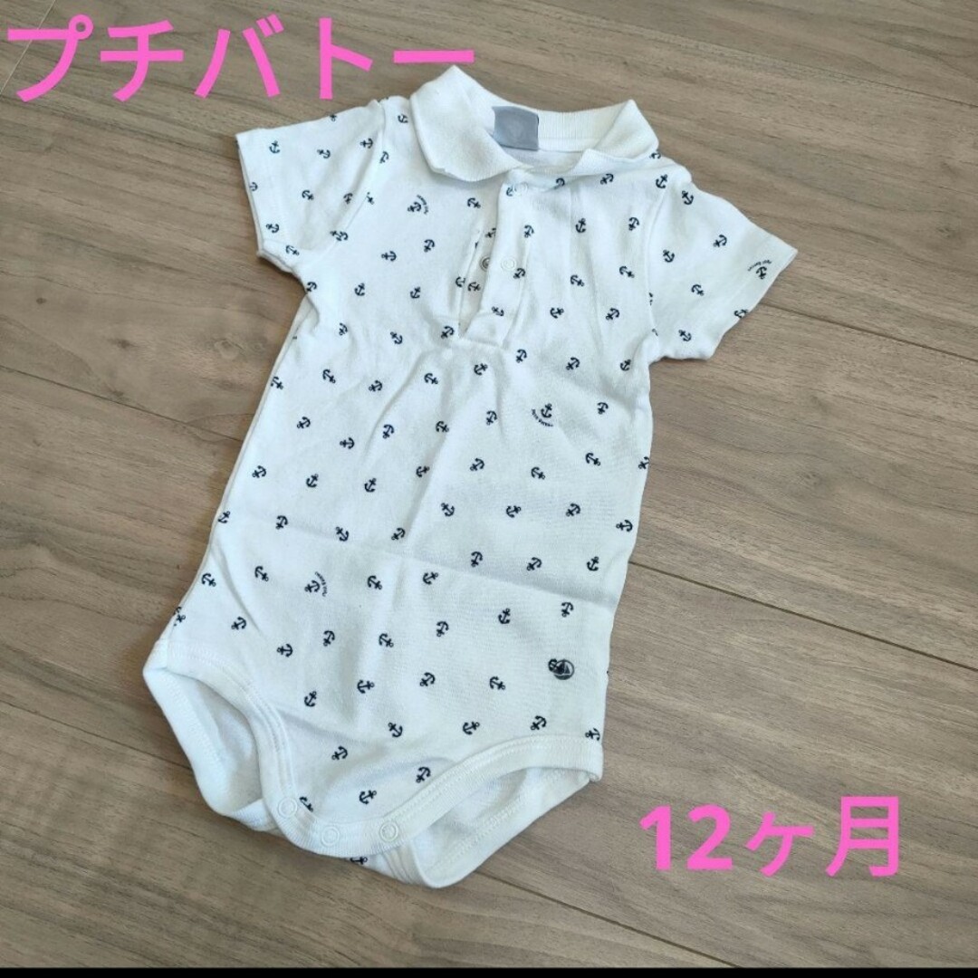 PETIT BATEAU(プチバトー)のプチバトー　ボディスーツ キッズ/ベビー/マタニティのベビー服(~85cm)(ロンパース)の商品写真