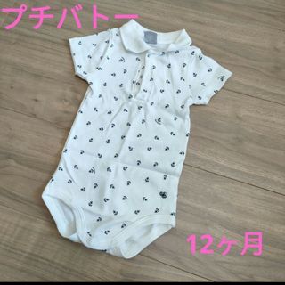 プチバトー(PETIT BATEAU)のプチバトー　ボディスーツ(ロンパース)