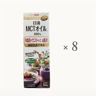 ニッシンショクヒン(日清食品)の値下げ！お得なまとめ買い！【200g×8本】日清　MCTオイルHC 100%(調味料)