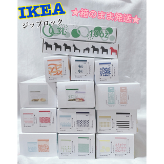 イケア(IKEA)の大量まとめ売り 【IKEA】 ジップロック　14箱　２３柄  ★箱のまま発送★ (収納/キッチン雑貨)