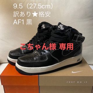 ナイキ(NIKE)の訳あり★NIKE AIR FORCE 1 MID '07 LV8 記念モデル(スニーカー)