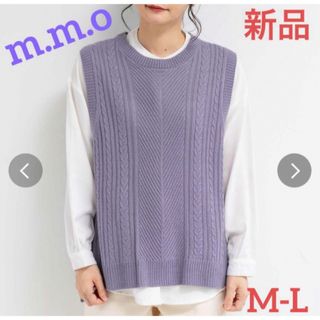 ☆新品m.m.oニットベスト+ブラウス アンサンブル2枚セット☆M-Lラベンダー(アンサンブル)