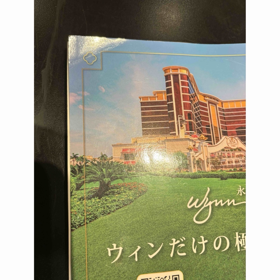 旺文社(オウブンシャ)のるるぶ香港・マカオ エンタメ/ホビーの本(地図/旅行ガイド)の商品写真