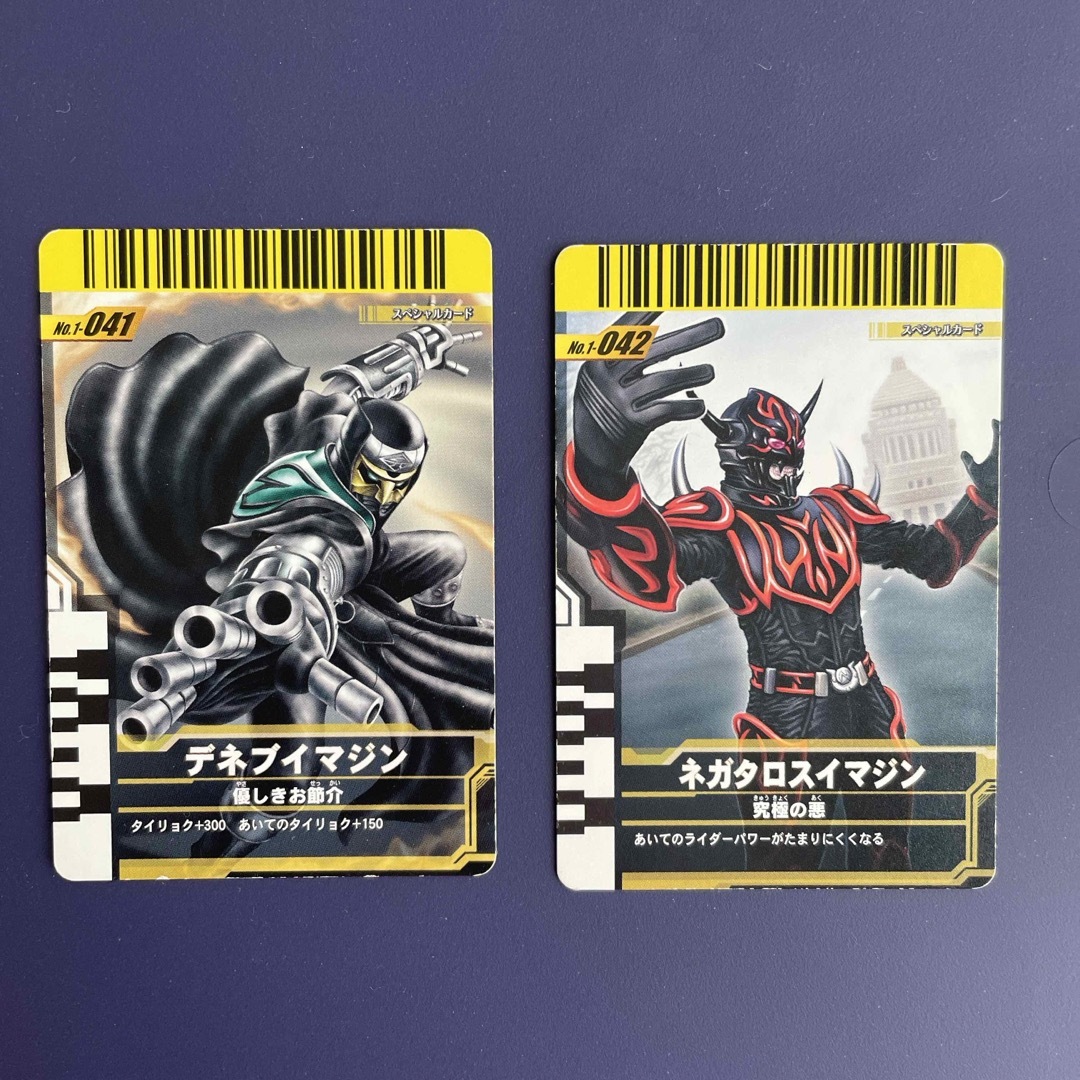 仮面ライダーバトル ガンバライド(カメンライダーバトルガンバライド)の40 仮面ライダーバトル　ガンバライド　1-039 1-042  1-041 エンタメ/ホビーのトレーディングカード(シングルカード)の商品写真