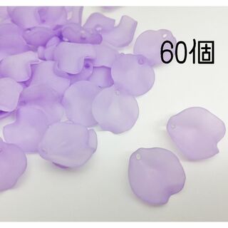 薄紫(パープル)　アクリルフラワー花びら　60枚　すりガラス風フロスト(各種パーツ)