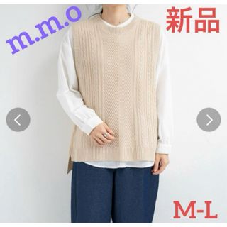 ☆新品m.m.oニットベスト+ブラウス アンサンブル2枚セット☆M-Lグレージュ(アンサンブル)