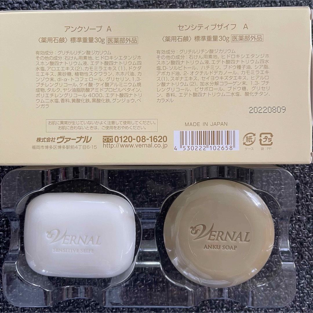 VERNAL(ヴァーナル)のVERNAL ヴァーナル バーナル 石鹸 せっけん 30g×2 アンクソープ コスメ/美容のスキンケア/基礎化粧品(クレンジング/メイク落とし)の商品写真