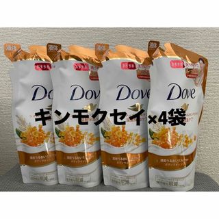 Unilever - ダヴ　ライスファーメント＆キンモクセイ　ボディウォッシュ　詰替340g×4