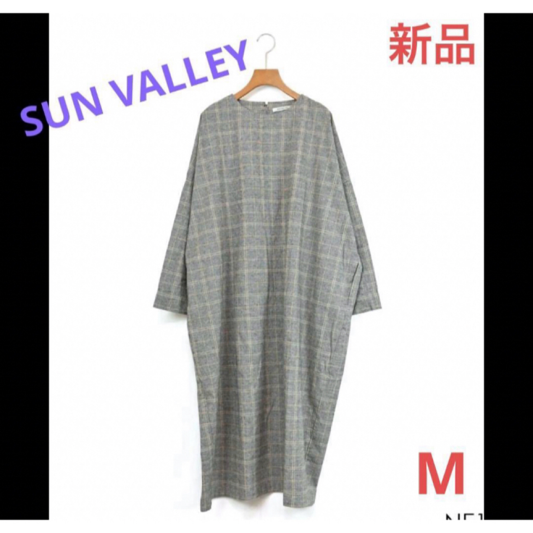 SUNVALLEY(サンバレー)の☆新品sunvalley綿麻 平織 起毛 グレンチェックコクーンワンピース☆M レディースのワンピース(ロングワンピース/マキシワンピース)の商品写真