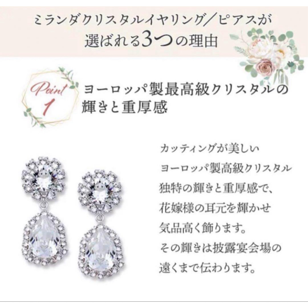 TAKAMI(タカミ)のLove Tiara イヤリング　ミランダクリスタルイヤリング レディースのフォーマル/ドレス(ウェディングドレス)の商品写真