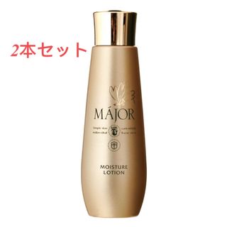 major マジョールモイスチュアローション150ml 2本セット(化粧水/ローション)