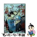 【中古】 花燭の白 ６/一迅社/高山しのぶ