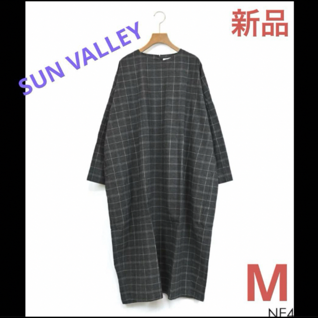 SUNVALLEY(サンバレー)の☆新品sunvalley綿麻 起毛グレンチェックコクーンワンピース☆Mチャコール レディースのワンピース(ロングワンピース/マキシワンピース)の商品写真