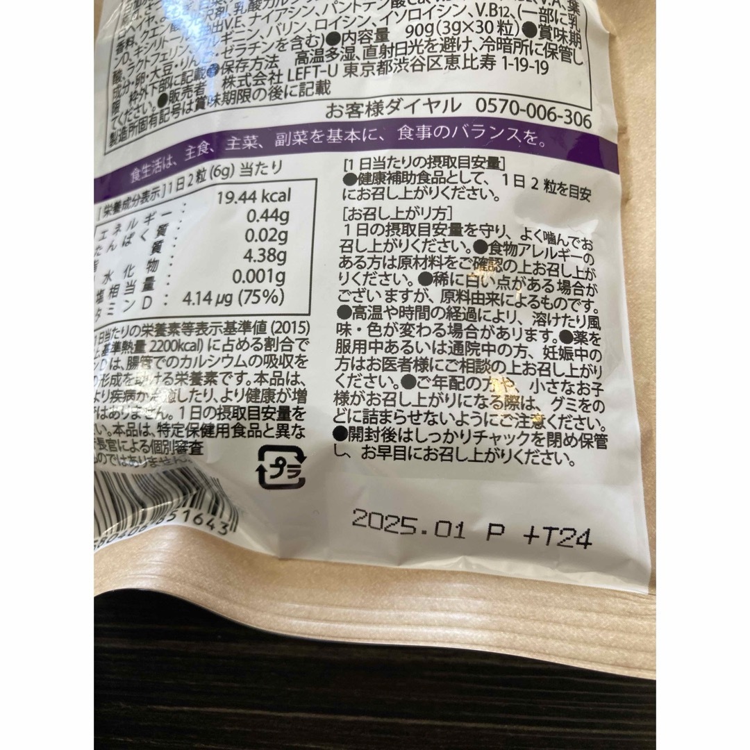 セノッピー ぶどう味 セノッピー6袋セット 成長サポートグミ 食品/飲料/酒の健康食品(その他)の商品写真