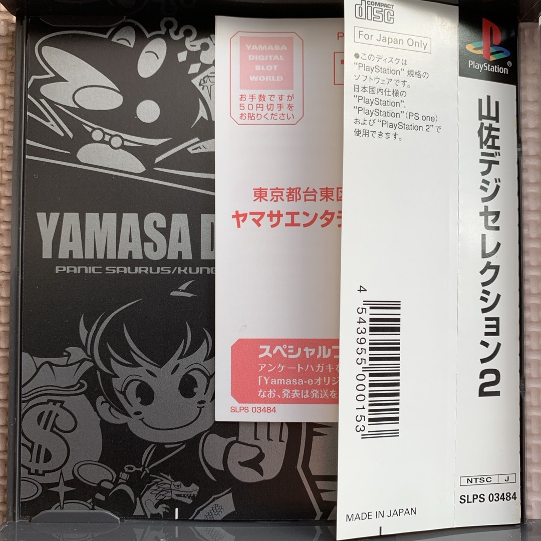 YAMASA(ヤマサ)の山佐Digiセレクション2 エンタメ/ホビーのゲームソフト/ゲーム機本体(家庭用ゲームソフト)の商品写真