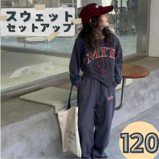 韓国子供服 スウェット パンツ セットアップ 120 グレー 2点セット(その他)