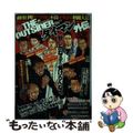 入荷now 買えない 中古】 実録漫画THE OUTSIDERタイマン外伝/ミリオン 青年漫画