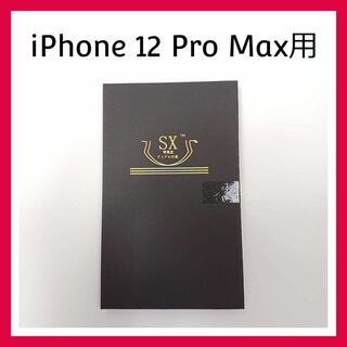 iPhone 12 Pro Max ガラスフィルム　保護フィルム　スマホ(保護フィルム)