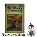 【中古】 楽しむニフティマネージャＡ　ｔｏ　Ｚ ＮＩＦＴＹでインターネット Ｍａ