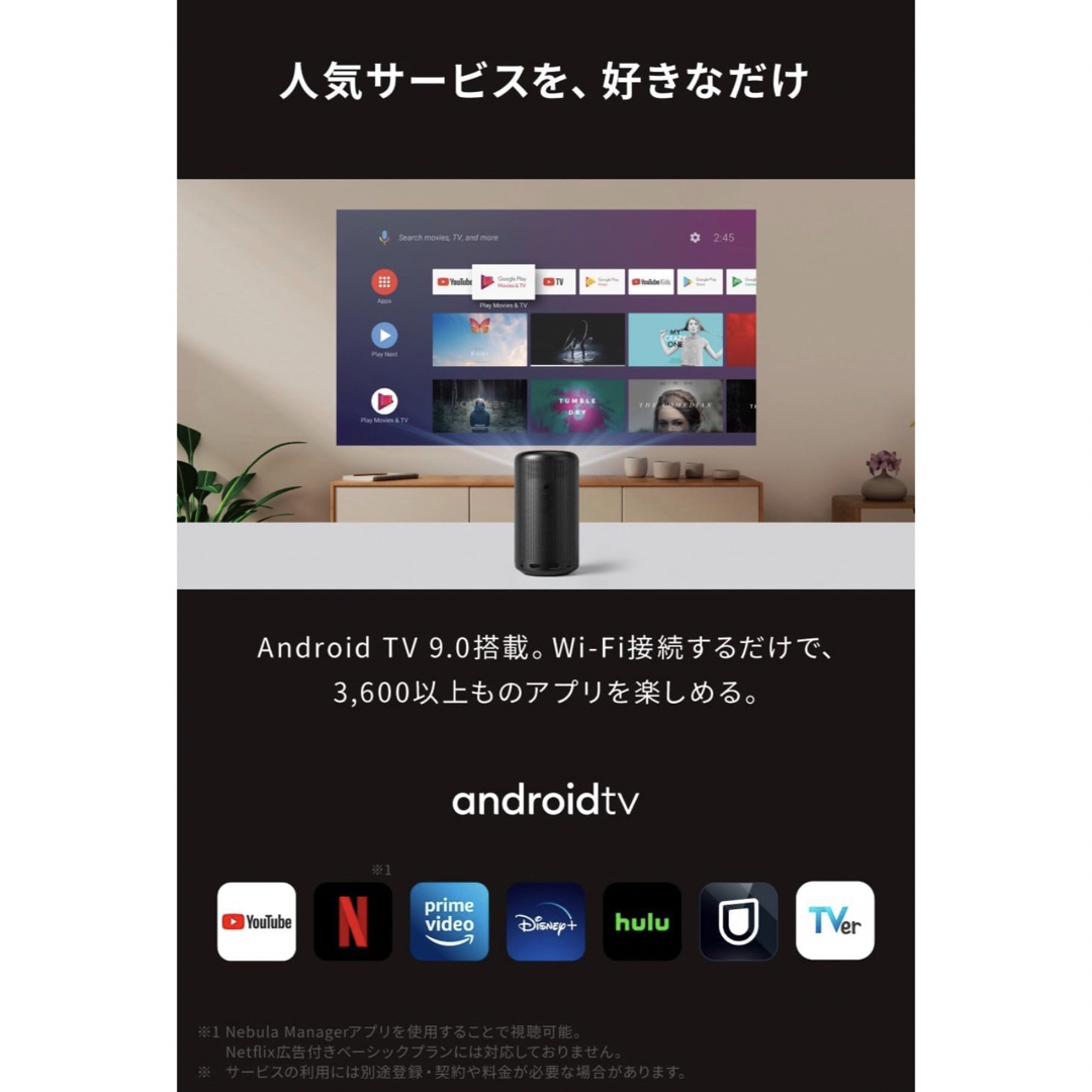 Anker(アンカー)のNebula capsule 2 セット　総額7万5千円 スマホ/家電/カメラのテレビ/映像機器(プロジェクター)の商品写真