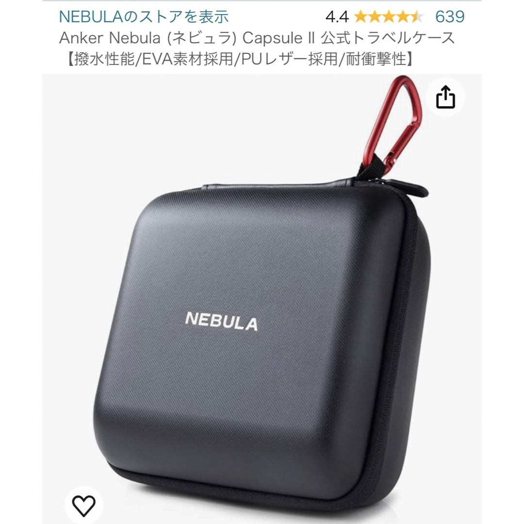 Anker(アンカー)のNebula capsule 2 セット　総額7万5千円 スマホ/家電/カメラのテレビ/映像機器(プロジェクター)の商品写真