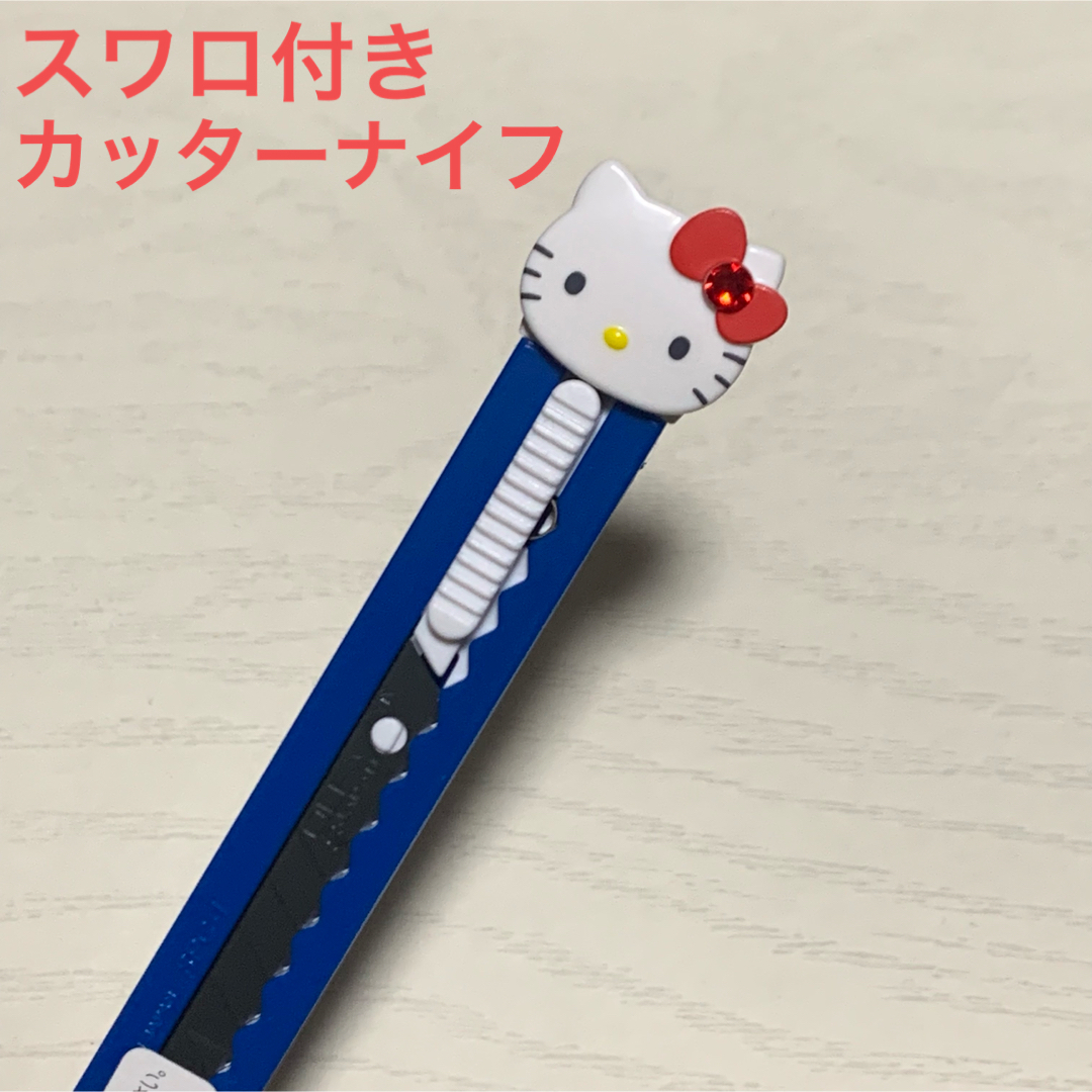 ハローキティ(ハローキティ)の【Hello kitty】スワロ×キティちゃんカッターナイフ★可愛い★855円 エンタメ/ホビーのおもちゃ/ぬいぐるみ(キャラクターグッズ)の商品写真