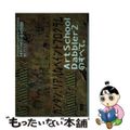 【中古】 アートスクールダブラー２日本語版ビギナーズガイド Ｆｏｒ　Ｍａｃｉｎｔ