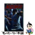 【中古】 Ｎｏｍｏウォッチｉｎ　Ｕ．Ｓ．Ａ １９９５年、ドジャースが歴史をつくった/スペースシャワーネットワーク/梅田香子 中古】 Nomoウォッチin U．S．A 1995年
