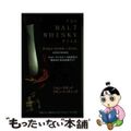 【中古】 The Malt Whisky File: The Essential