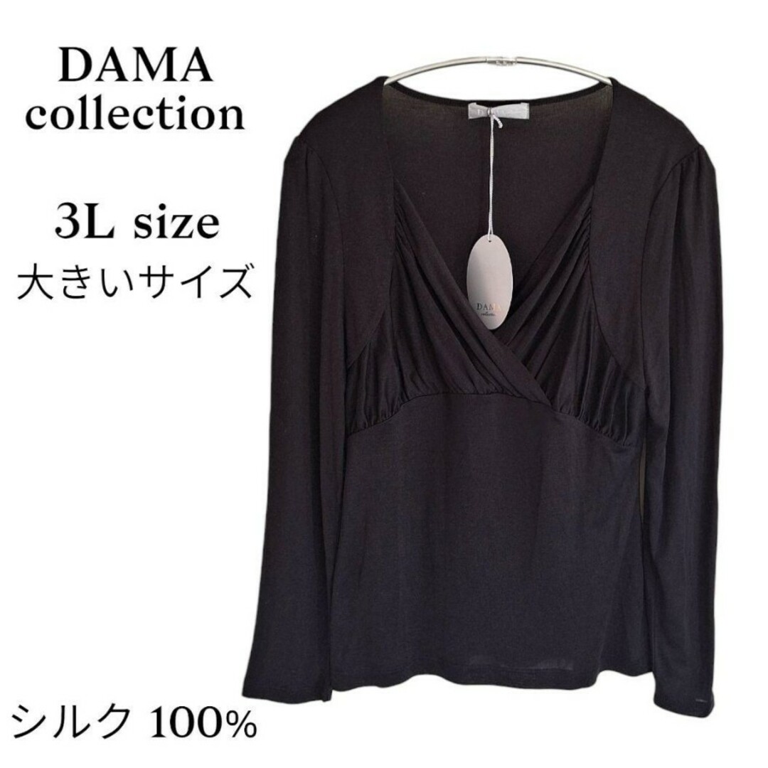 dinos(ディノス)の新品 タグ付き DAMA Collection カシュクール トップス  黒 レディースのトップス(カットソー(長袖/七分))の商品写真