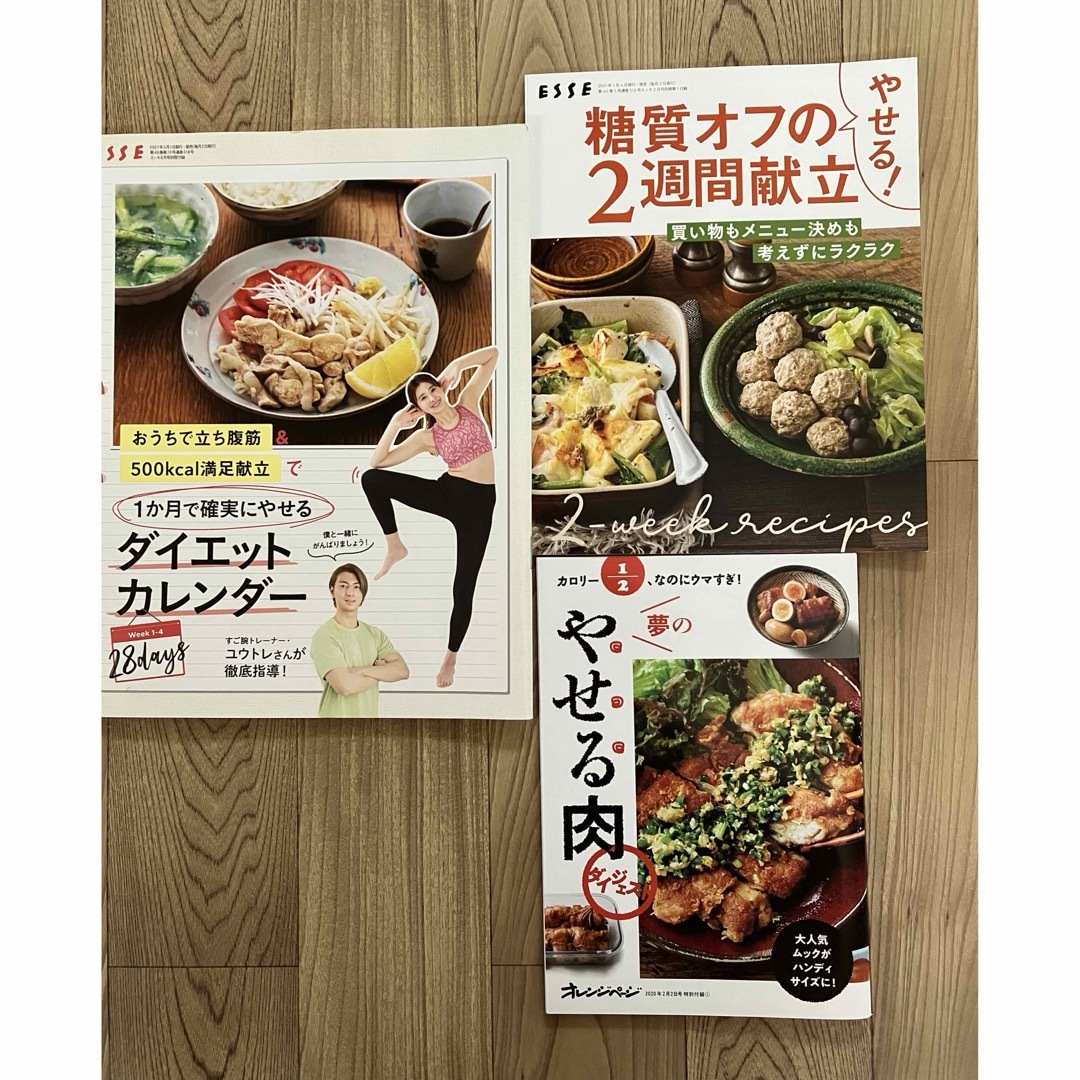 雑誌付録　料理冊子 エンタメ/ホビーの本(料理/グルメ)の商品写真