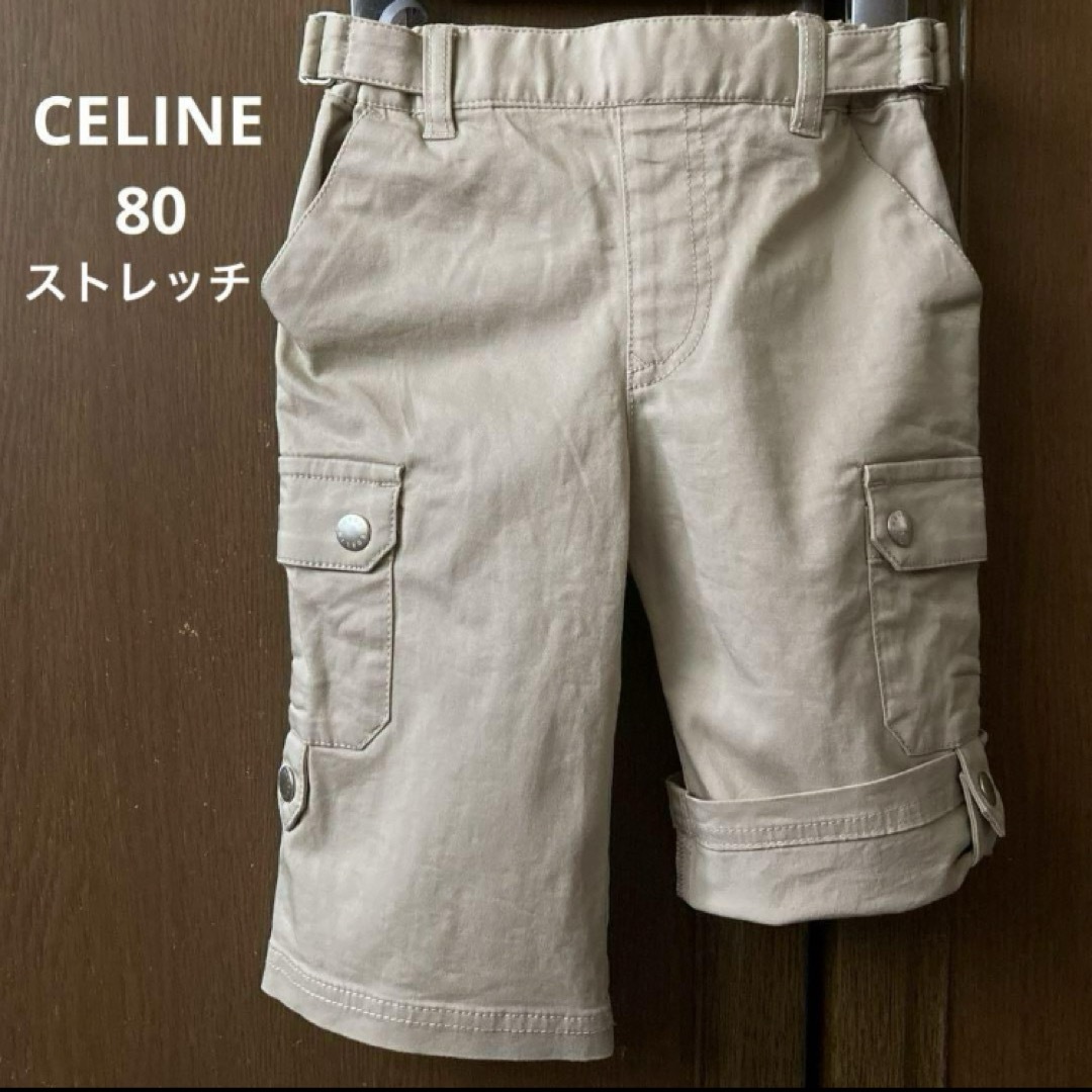 celine(セリーヌ)のセリーヌ　ストレッチ　ハーフ　パンツ　薄手　男の子　春　夏　バーバリー　グッチ キッズ/ベビー/マタニティのベビー服(~85cm)(パンツ)の商品写真