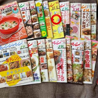 専用出品　オレンジページ　1冊(料理/グルメ)