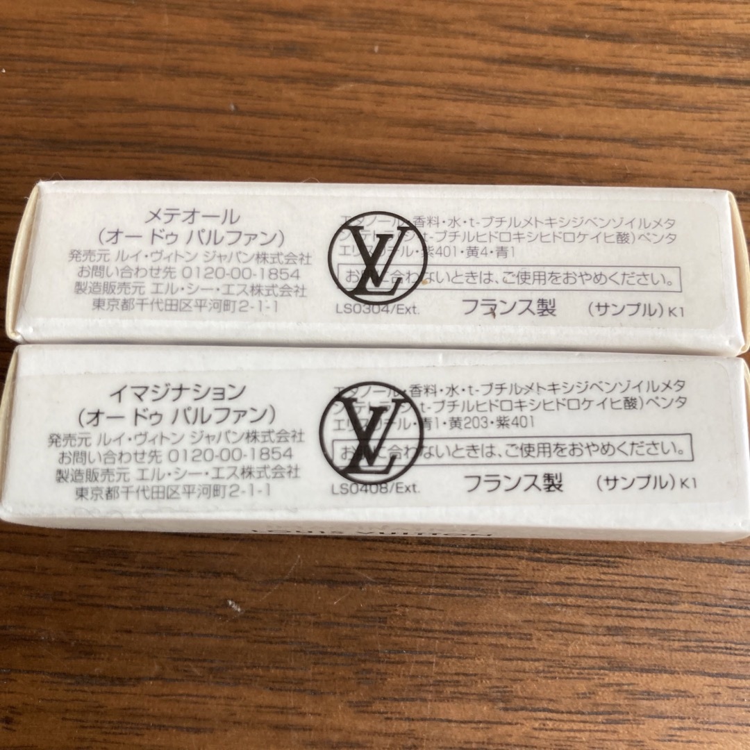 LOUIS VUITTON(ルイヴィトン)の⭐︎新品⭐︎ルイヴィトン香水サンプル コスメ/美容のキット/セット(サンプル/トライアルキット)の商品写真